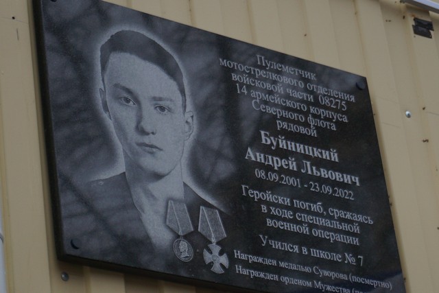 На здании сыктывкарской школы установили мемориальную доску в честь бойца СВО