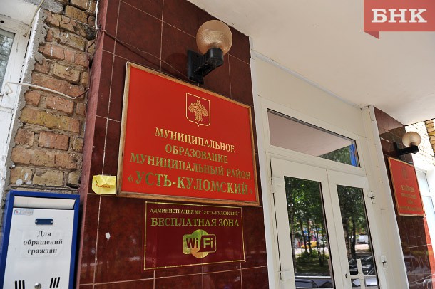 В Усть-Куломском районе начали прием заявок от желающих стать сити-менеджером