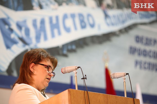 Людмилу Ляшенкову переизбрали лидером профсоюзов Коми