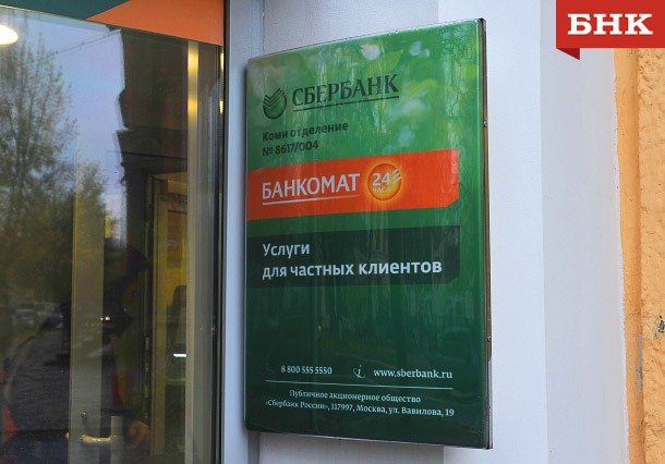 Западно-Уральский банк Сбербанка России сообщает о графике работы офисов в праздники