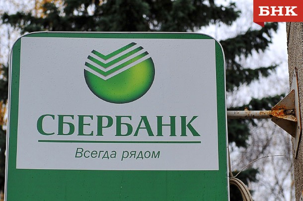 Сбербанк дарит 300 рублей за перевод пенсии на карту