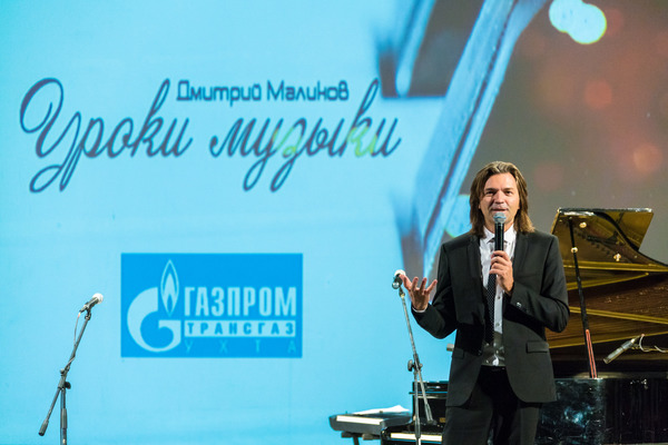«Уроки музыки» от Дмитрия Маликова на ухтинской сцене