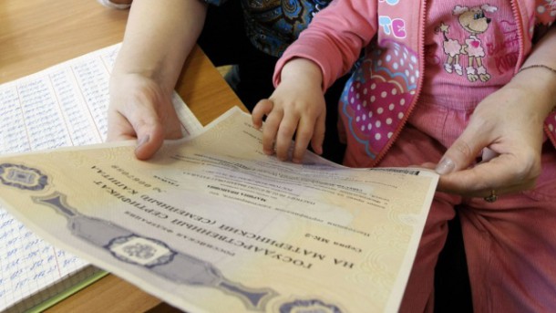 Законопроект об увеличенной единой выплате из маткапитала внесен в Госдуму