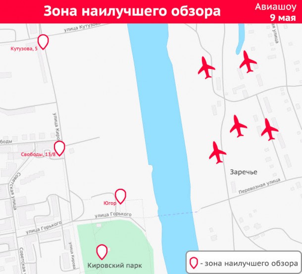 БНК распространяет карту-схему наилучшего просмотра авиашоу группы «Русь»