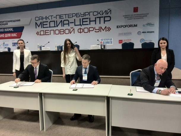 Коми и компания «ЭкспоФорум-Интернэшнл» договорились о сотрудничестве