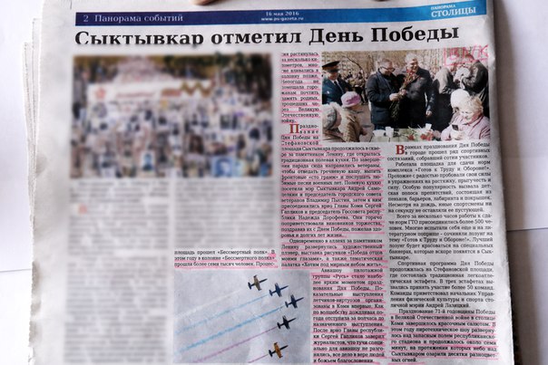  «Столичный» плагиат: муниципальная газета Сыктывкара нарушает авторские права