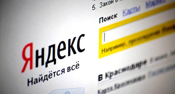 Яндекс рассказал о запросах россиян в интернете