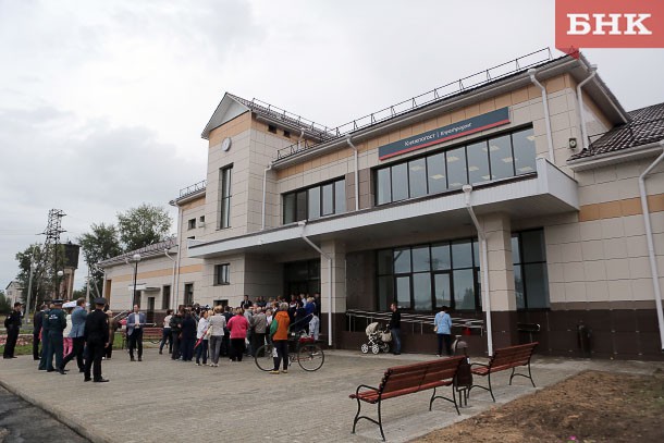 В Емве торжественно открыли новый железнодорожный вокзал