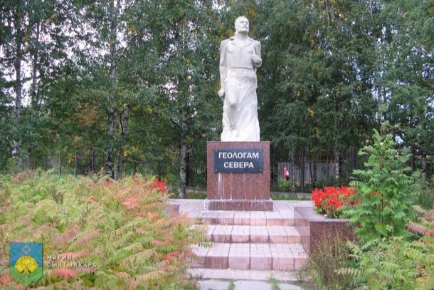 Установку памятника «Геологам Севера» в столице Коми тормозит земельный вопрос